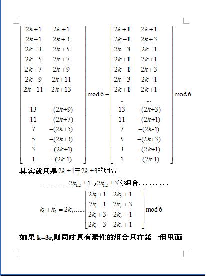 自然數密碼