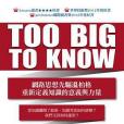 Too Big To Know