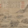 雲山墨戲圖(米友仁雲山墨戲圖卷)