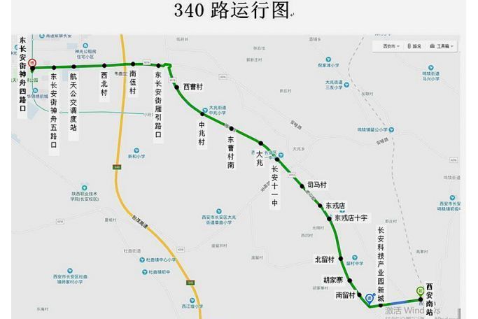 西安公交340路