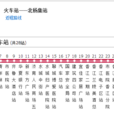 聊城公交23路