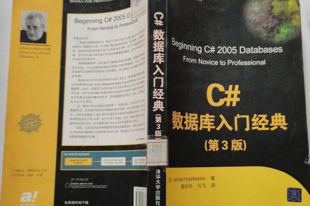 C#2005資料庫入門經典