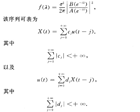 自回歸滑動平均序列