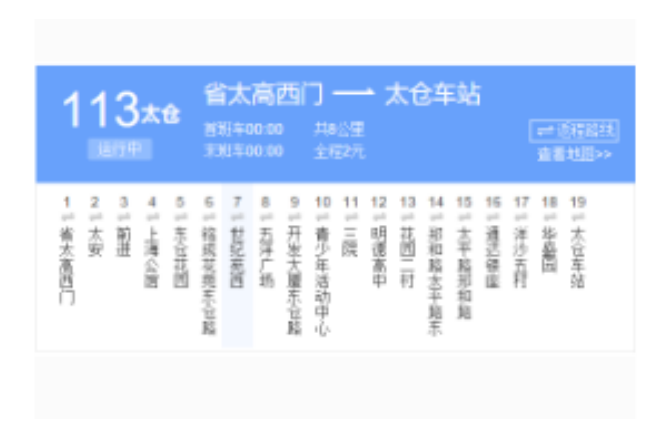 蘇州公交太倉113路