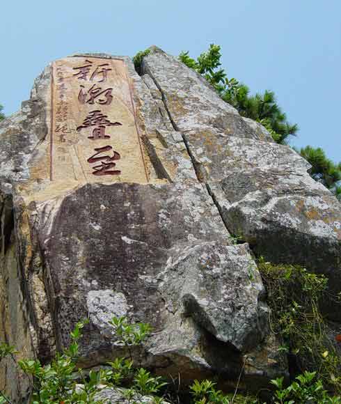 風吹嶺石刻群