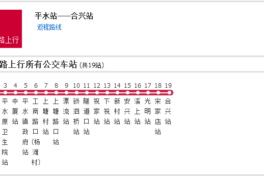 紹興501支3路