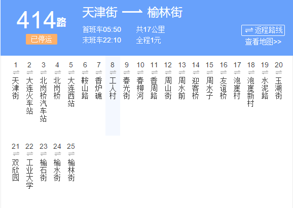 大連公交414路