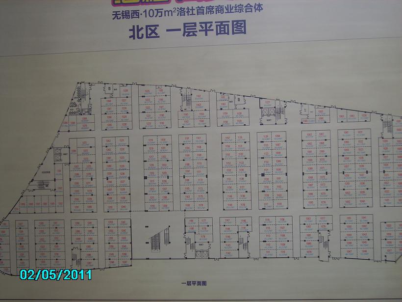 無錫洛社商貿城