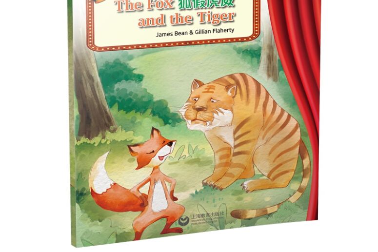 The fox and the tiger（狐假虎威）