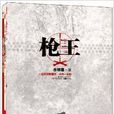 名家暢銷小說精品