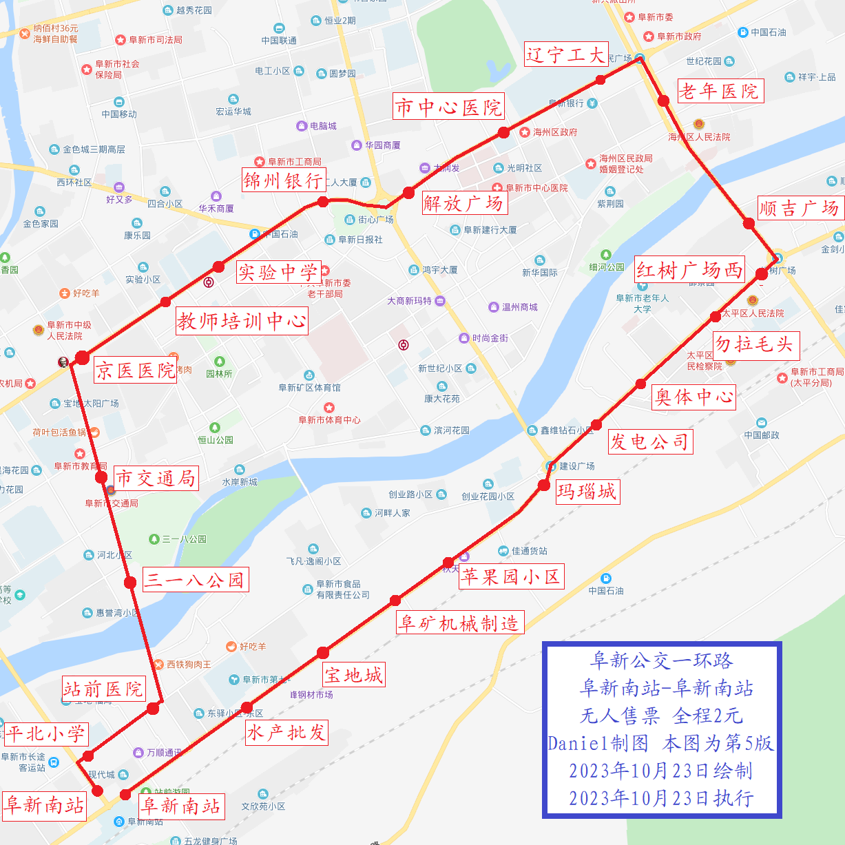 阜新公交1環路