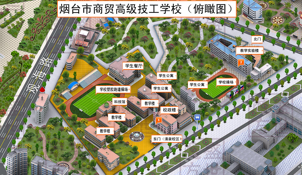 煙臺市商貿高級技工學校