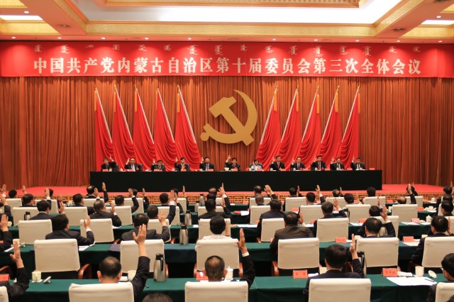 中國共產黨內蒙古自治區第十屆委員會