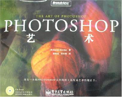 PHOTOSHOP藝術