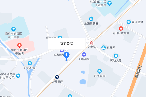 惠農公寓