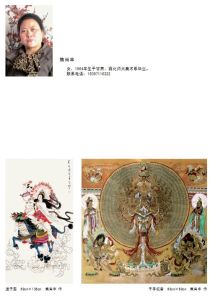 當代實力派畫家十二人作品全國巡迴展