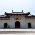 雲門寺