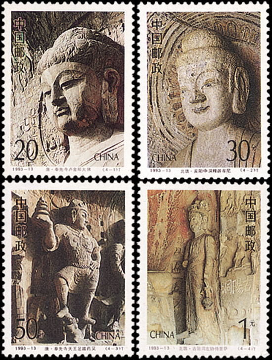 龍門石窟(1993年9月5日中國發行的郵票)