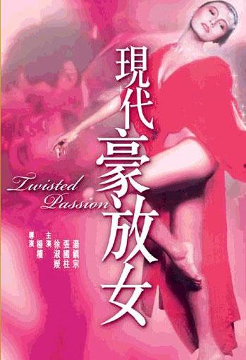 現代豪放女（封面）