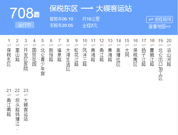 寧波公交708路