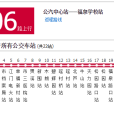 江門公交106路