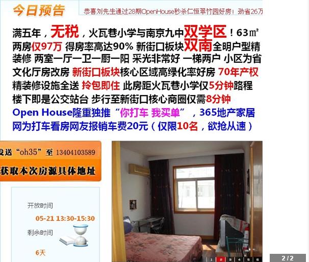 OPENHOUSE活動頁面樣式