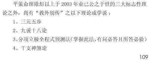 分項立極全程式預測法