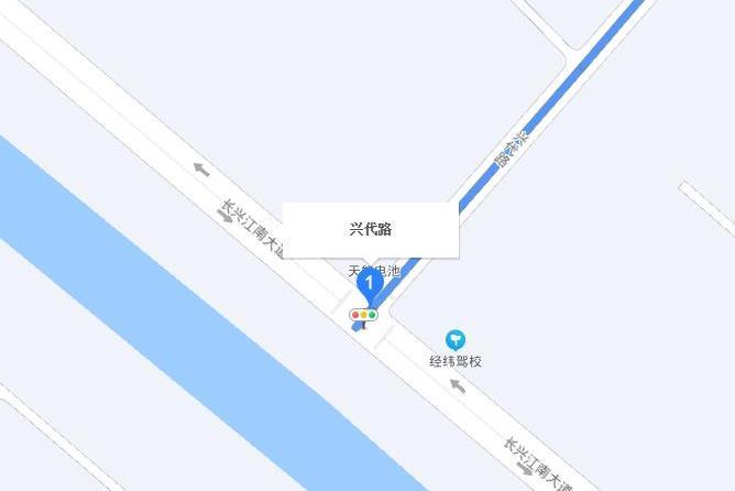 興代路