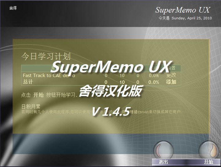 SuperMemo UX