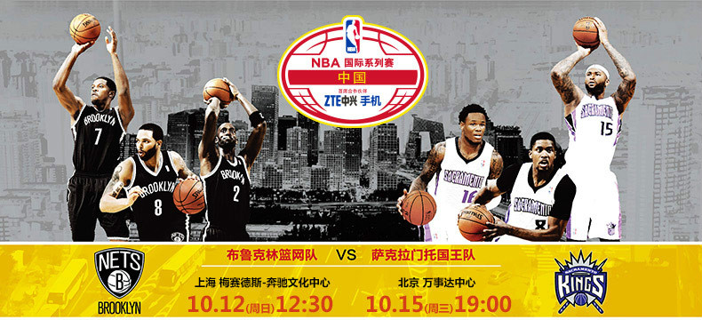 2014NBA國際賽系列賽