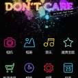 DontCare魔秀桌面