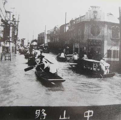 1954年蕪湖水災——中山路“行船”