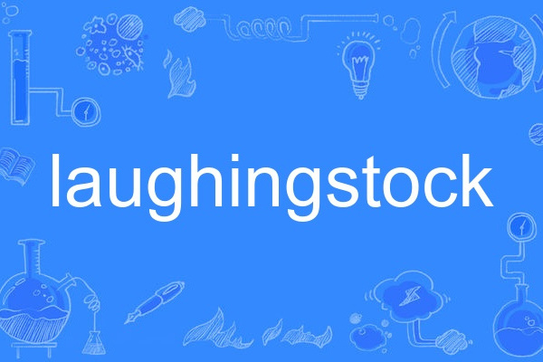 laughingstock