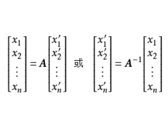 坐標變換公式