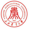 山西農業大學校學生會