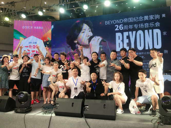 BEYOND帝國