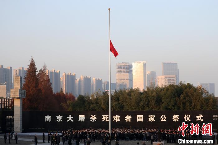 南京大屠殺死難者國家公祭日(南京大屠殺死難者國家公祭)