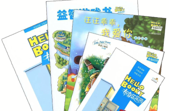 布奇樂樂園·益智遊戲書：4-5歲綜合讀本