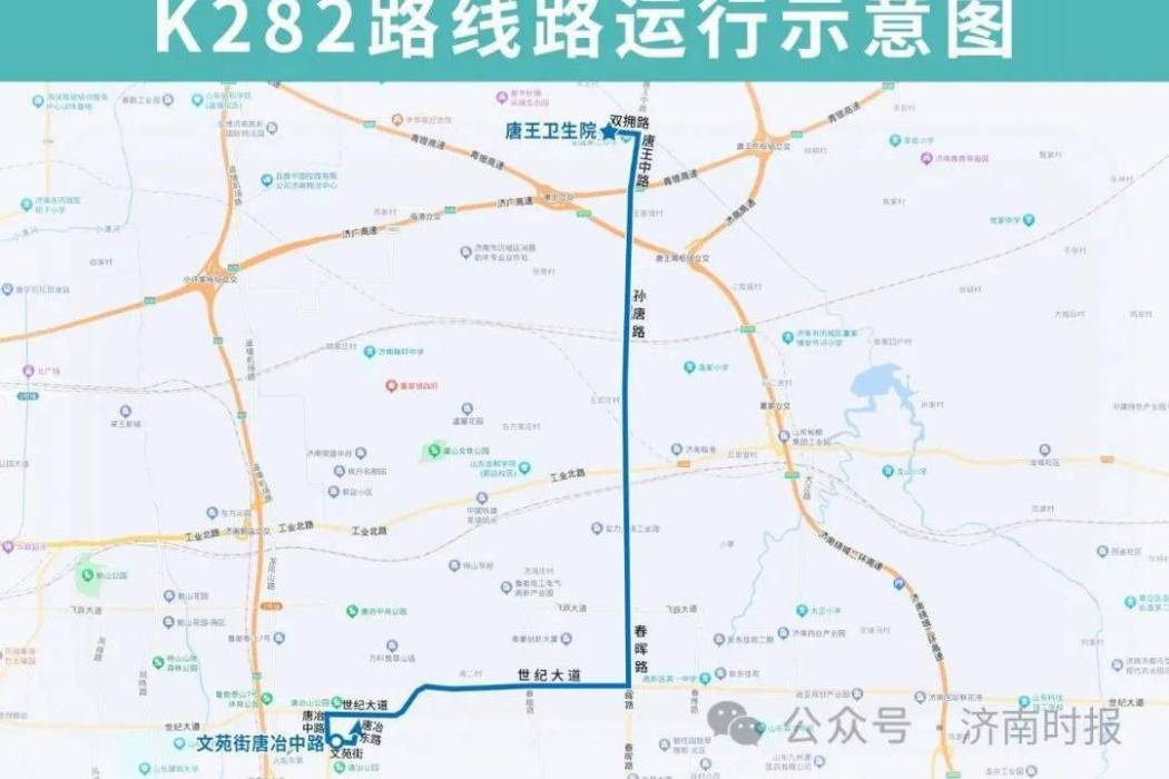 濟南公交K282路