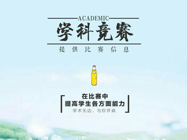 江西財經大學工商管理學院學術部