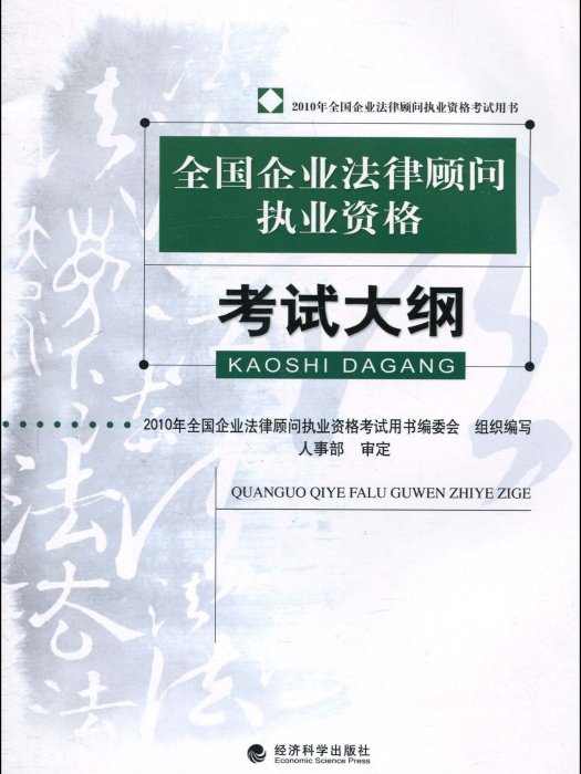 2010年執業獸醫資格考試教材配套備考學習軟體