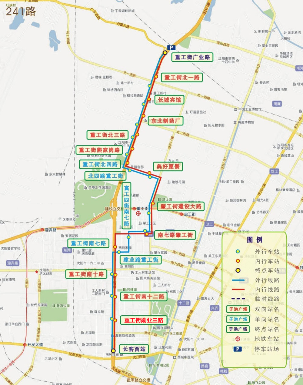 瀋陽公交241路