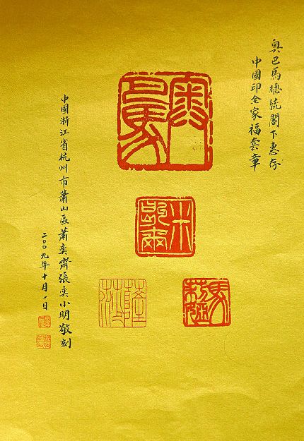 張小明(杭州現代工藝刻印有限公司總經理)