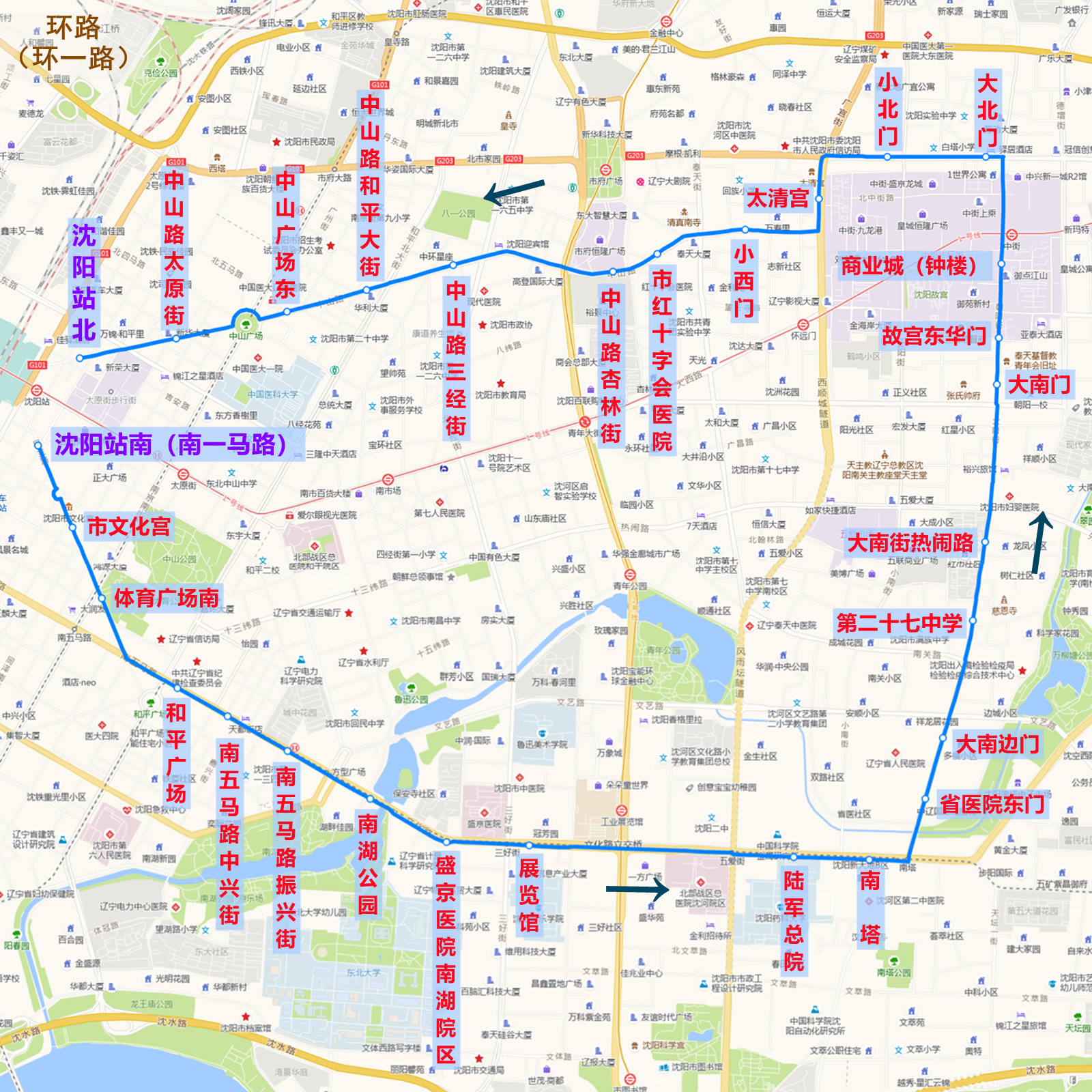 瀋陽公交環路