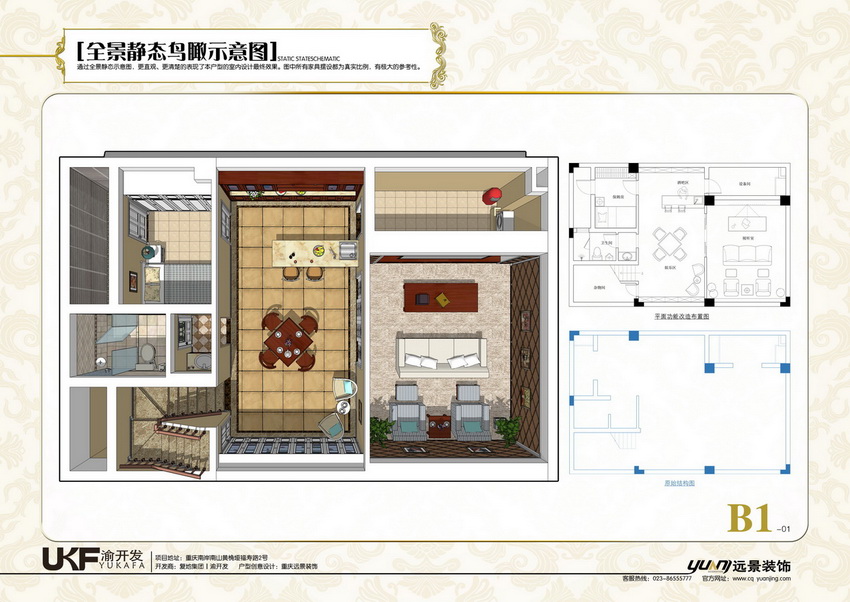 山與城D戶型平面設計