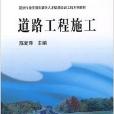 建設行業技能緊缺人才培養培訓工程系列教材