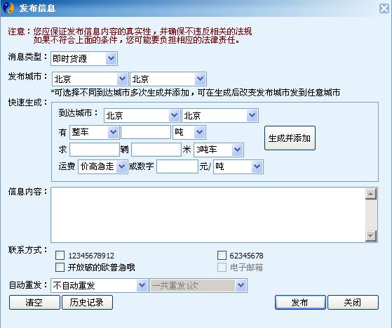 八掛來網