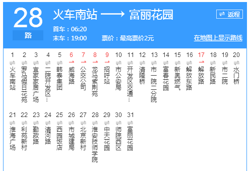 淮安公交28路