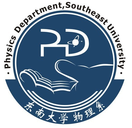 東南大學物理系