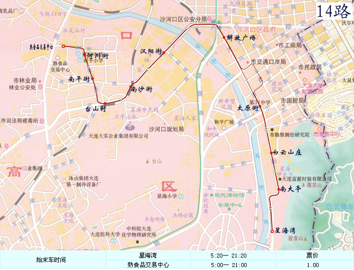 大連公交14路